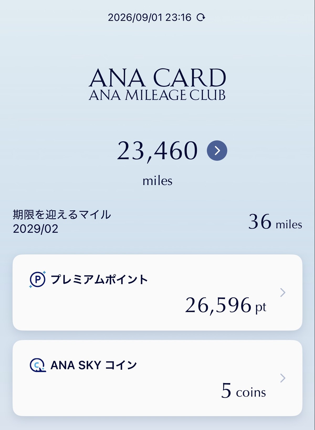 ANAアプリの画面。プレミアムポイント26,596pt、保有マイル23,460マイル